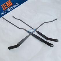 Suitable for Zhonghua Junchi FRVFSV CROSS H330 V5 V3 wiper arm front wiper arm