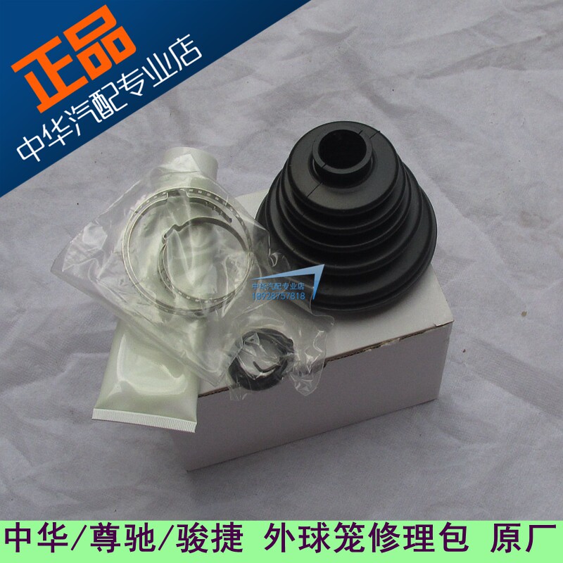 Suitable for Chinese Zuntier's special outer ball cage anti-dust sleeve Repair Kit Rubber Cover Card Ring Slip Oil