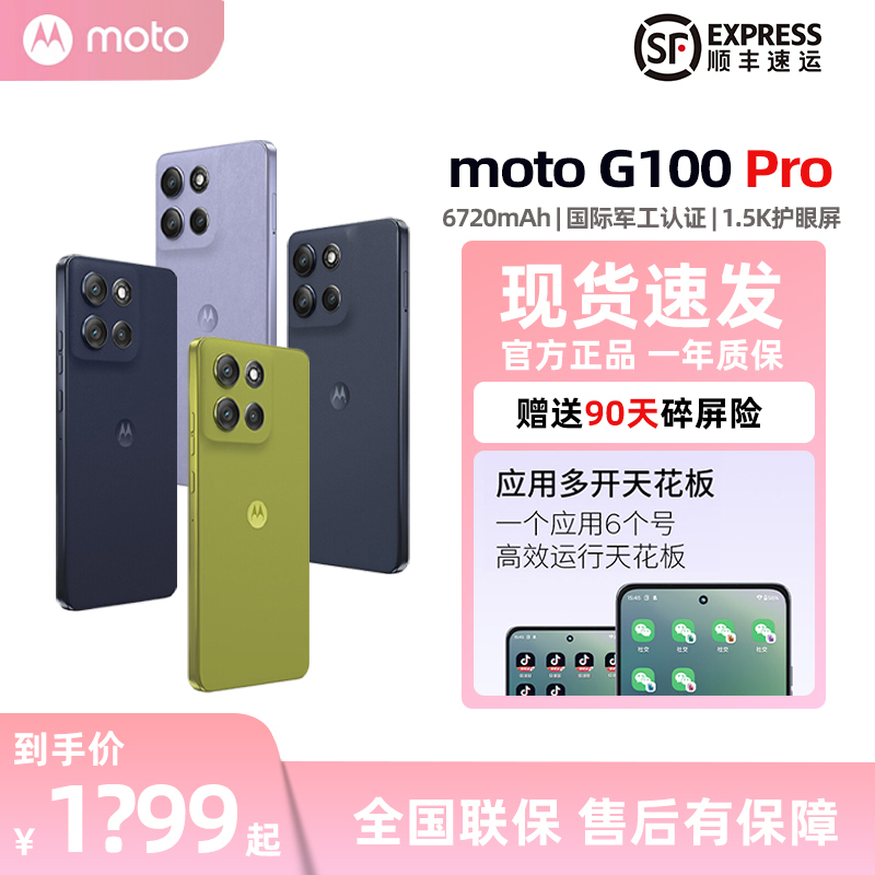 In-Stock Fast Delivery/Motorola Moto G100 Pro Smartphone with Multiple App Accounts, Backup Phone for Seniors and Students