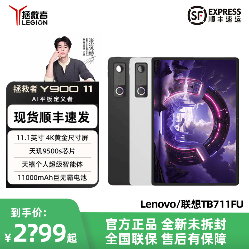 Lenovo/Lenovo Tb711Fu Savior Y900 11inch Tablet Pc Learning