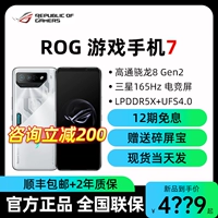 ROG, умный игровой мобильный телефон подходящий для игр, 5G