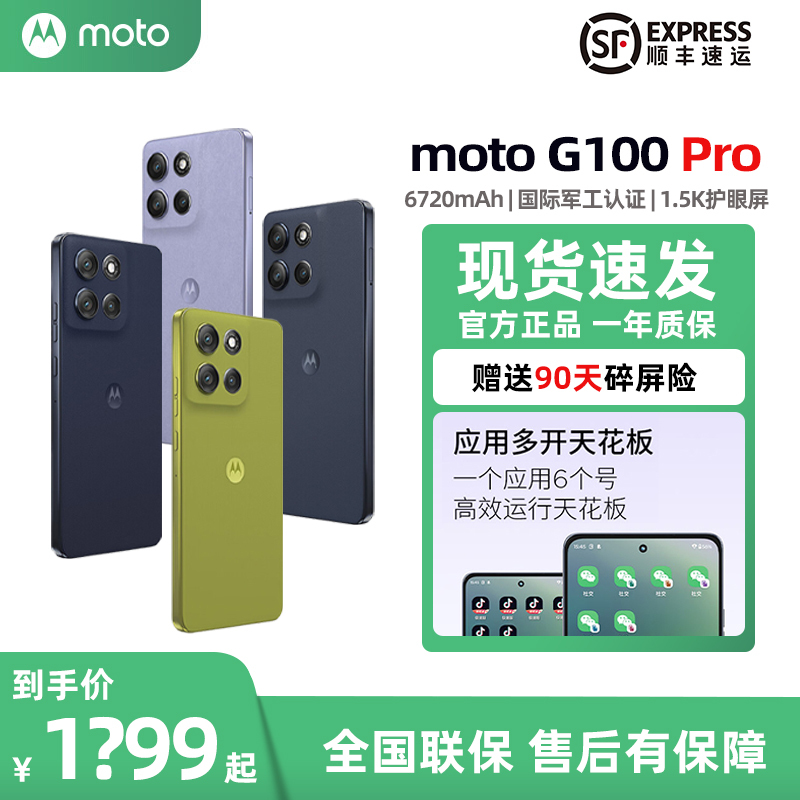 In-Stock Fast Delivery/Motorola Moto G100 Pro Smartphone with Multiple App Accounts, Backup Phone for Seniors and Students In-Stock Fast Delivery/Motorola Moto G100 Pro Smartphone with Multiple App Accounts, Backup Phone for Seniors and Students