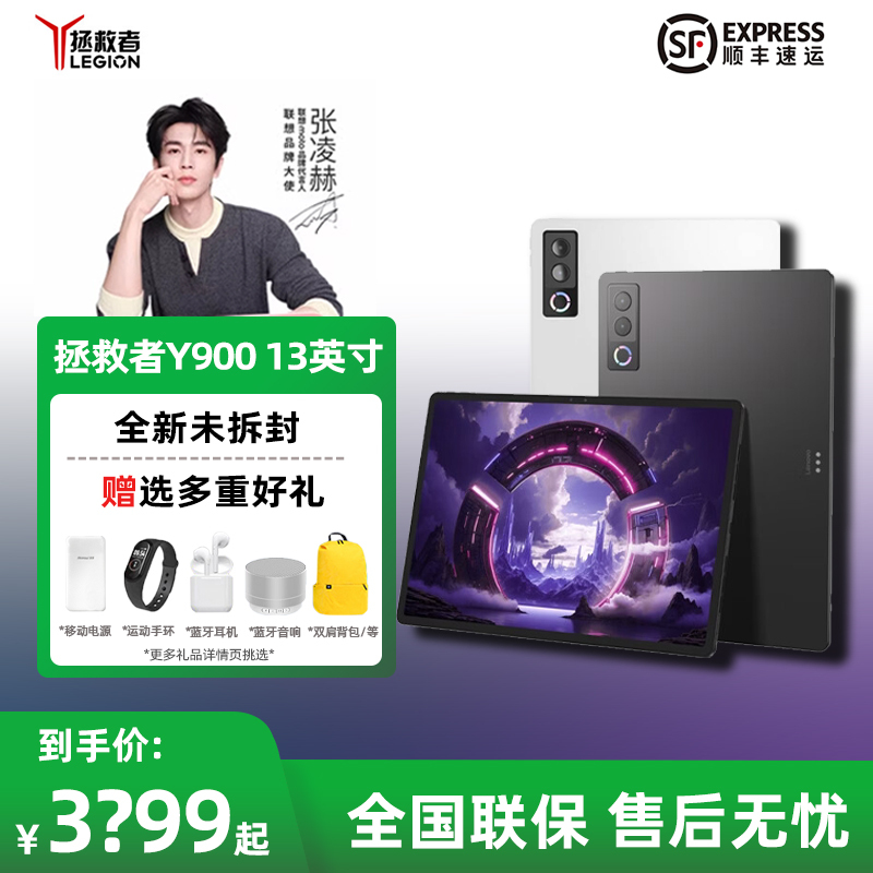 Lenovo Ai Tablet Savior Y900 13-Inch Tablet Ai Tablet for Learning, Gaming, and Entertainment