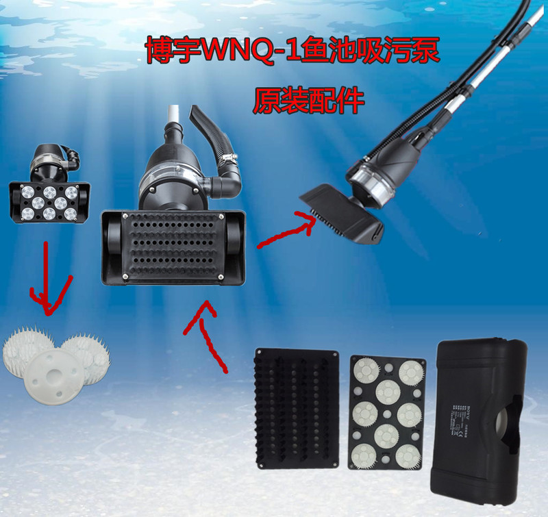 Boyu Wnq-1 Fish Pond Sludge Suction Machine Fish Pond Cleaning Sewage Pump Original Genuine Accessories Brush Bottom Accessories