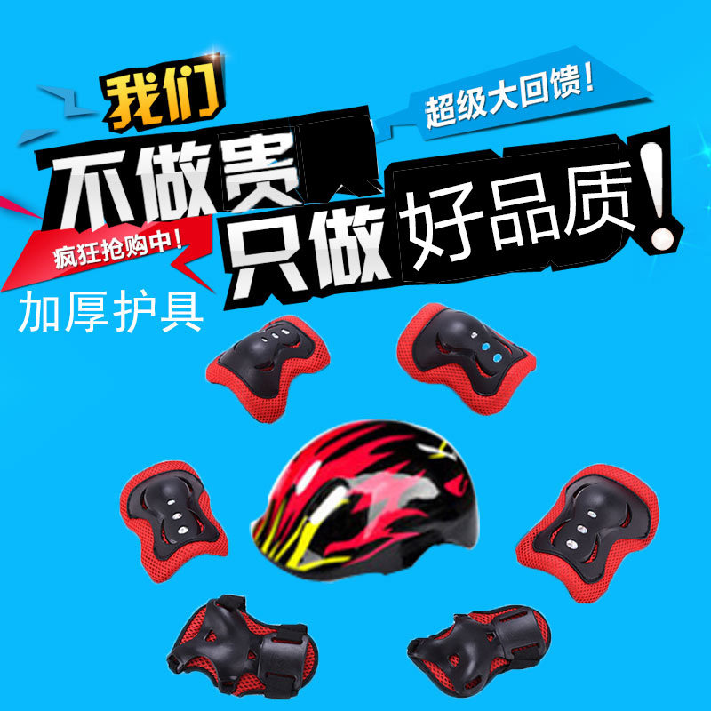 Children wheel slip helmet Skates Skate Kid Protection Kit Dry Skates Scooter Bike Anti-Fall Sports Kneecap-Taobao
