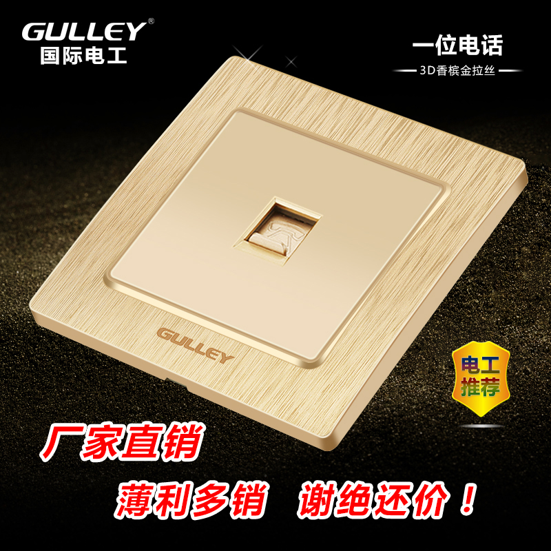 International Electrician Telephone Socket Panel Household Type 86 Hidden Wall Weak Current Socket Telephone Cord Socket Panel