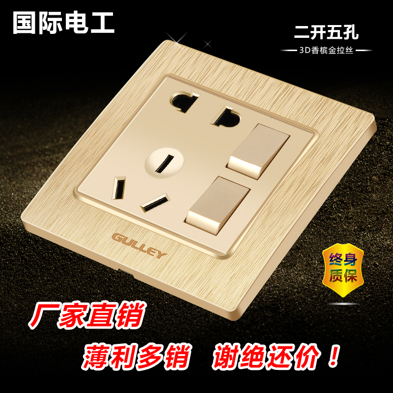 International Electrician 86 concealed household champagne gold wire drawing 2 open two open five holes double cut two open with 5 holes power socket