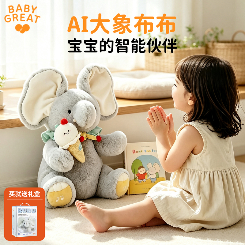 Babygreat Smart Ai Elephant Plush Toy Hide-And-Seek Elephant Toy Companion Robot for Comfort and Companionship Babygreat Smart Ai Elephant Plush Toy Hide-And-Seek Elephant Toy Companion Robot for Comfort and Companionship