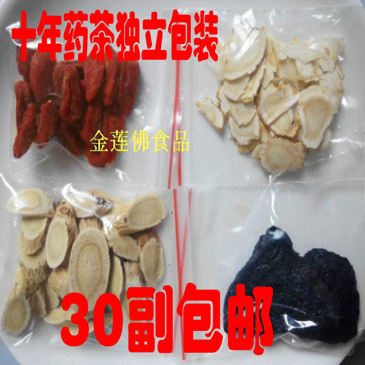 Ten-year-old Ripe Yellow Essence Li Jiren Tea Yellow Essence Astragalus, Wolfberry, American Ginseng 30 packs