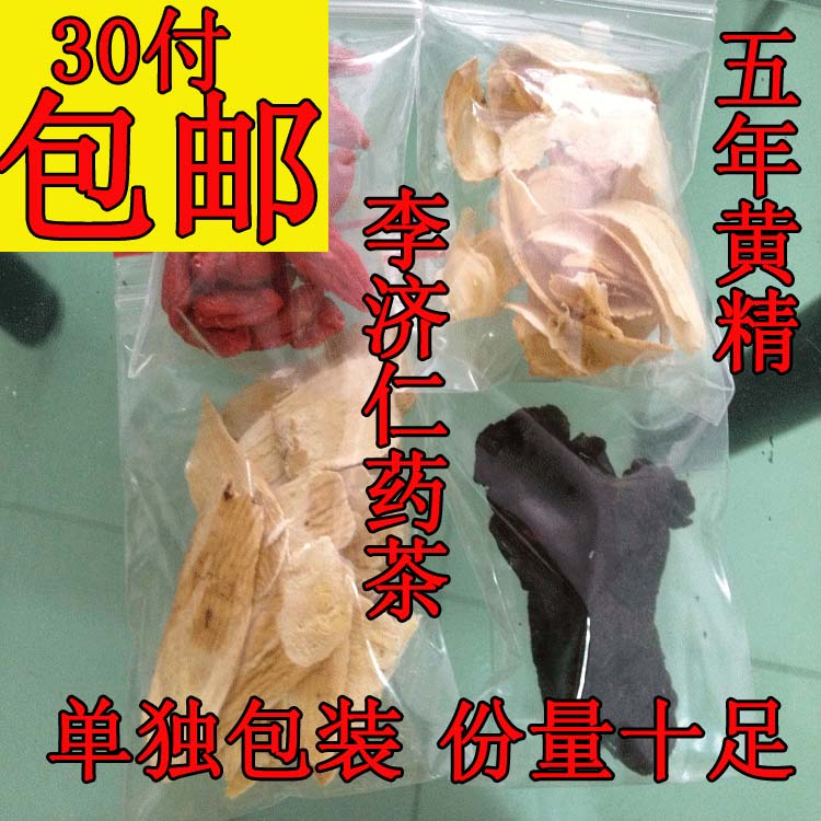 Five years of cooked Sealwort Li Ziren's Ginseng Berry's Ginseng Berry
