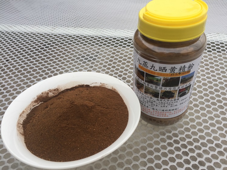 Origin direct sales Jiuhuashan huangjing powder cooked yellow essence powder nine steamed nine sun 500 grams 