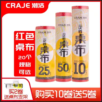 Thickened red disposable tablecloth round meal rectangular wedding household plastic film cloth Dining room hotel tablecloth