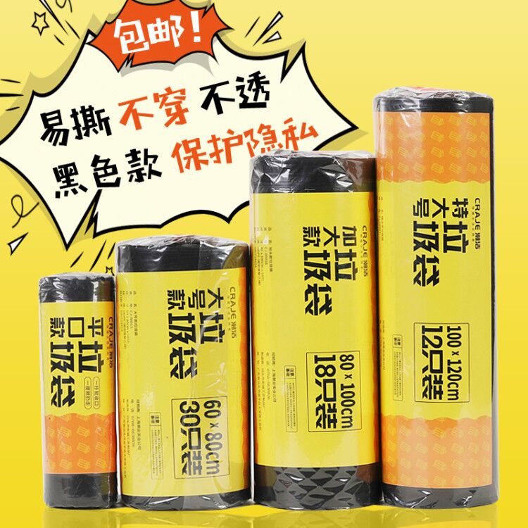 Black Thickened Rolls High Quality Garbage Bags Black New Stock Home Hotels Ramp Up Breaking Trash Bags