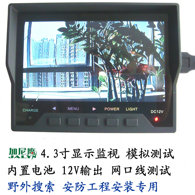 4 3 inch display LCD monitoring adjustable AHD-CVBS-TVI-CVI engineering treasure tester built-in battery Y