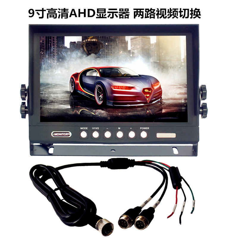 ahd display 9-inch high-definition 1080P aerial headshading belt reversing image car surveillance camera 12V24