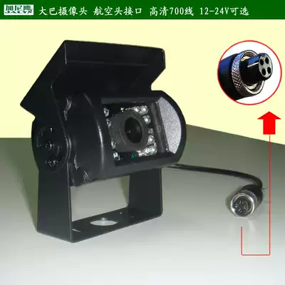ahd HD reversing surveillance lens night vision car head monitoring waterproof planter truck school bus 12v Universal