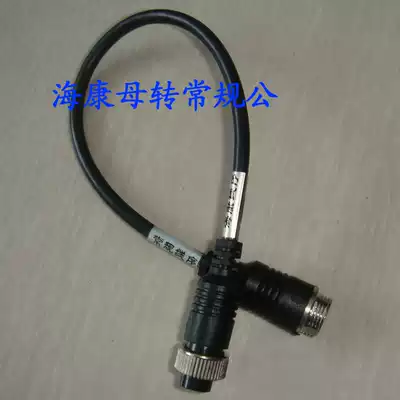 New 4-core M12 aviation head adapter car video recorder display Haikang point transfer General definition Gani Eagle