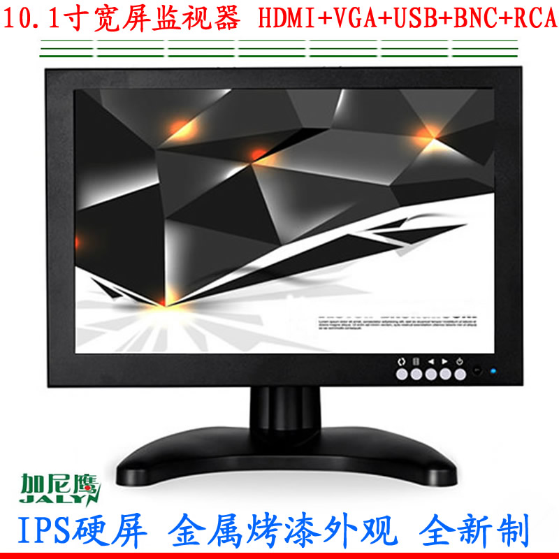 10 inch LCD IPS full view 1080P HD screen hdmi on-board host monitor photographic lens D12V