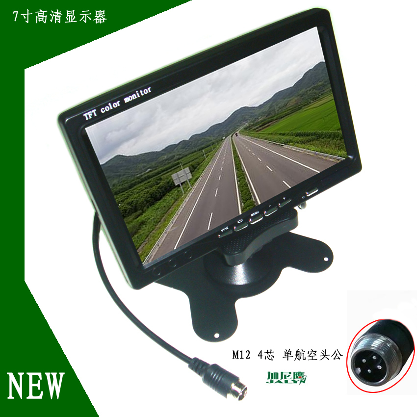 Car video host display 7-inch high-definition AHD1024x600 monitoring 12V24V Haikang selected Garni Eagle
