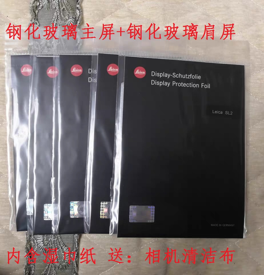 Leica Camera SL2 Leica SL601 Leica SL2S Screen Steel Chemical Membrane (steel-ized shoulder screen) steel-fied main screen