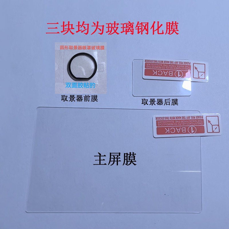 Fuji X100Vi Xt30Ii Xs20 Xh2S Xt5 Xe5 Xm5 Eyepiece Viewfinder Uv Tempered Screen Film