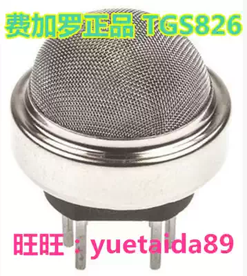 TGS826 Japan FIGARO FIGARO hydrogen sulfide gas sensor TGS-826 brand new imported
