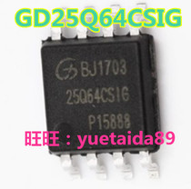 GD25Q64CSIG 8M FLASH memory FLASH memory GD new original SOP8 special price