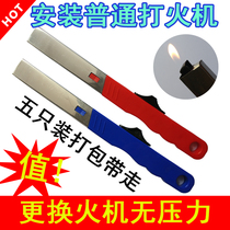 Install lighter igniter Ignition gun Gas stove ignition rod barbecue extended lighter set Kitchen igniter