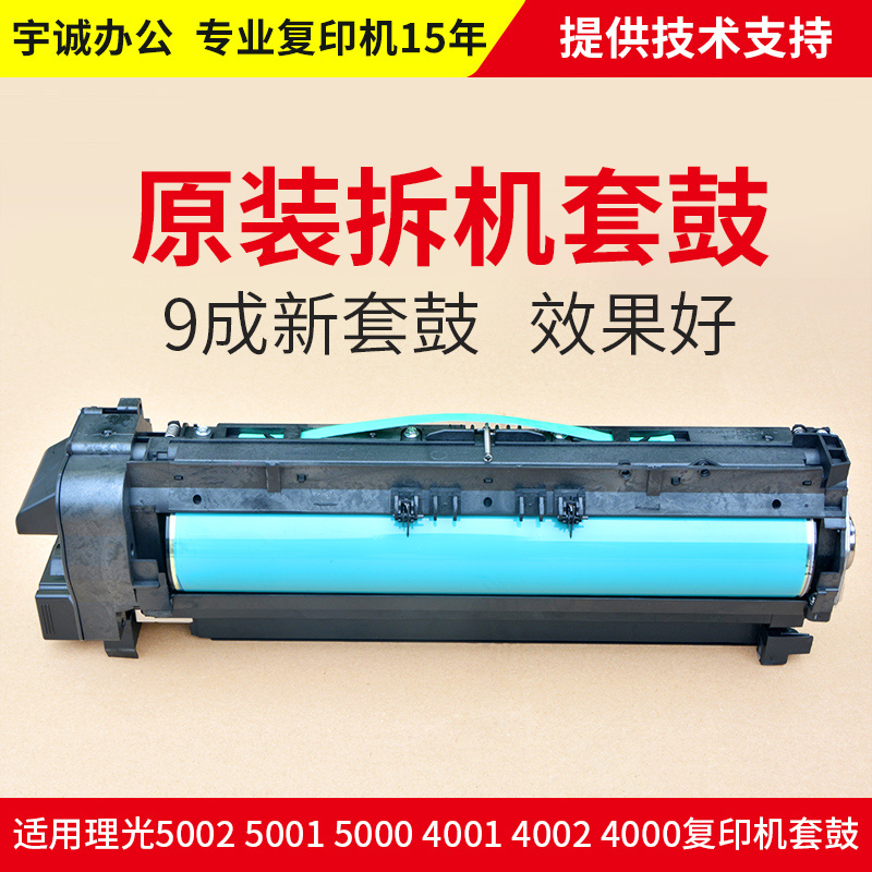 Ricoh MP5002 5001 5000 drum 4000 4001 4002 drum component Drum silo silo drum rack