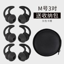 In-ear type QC30 earplug shark fin headphone sleeve Bluetooth Sport silicone earplug ear cover accessories