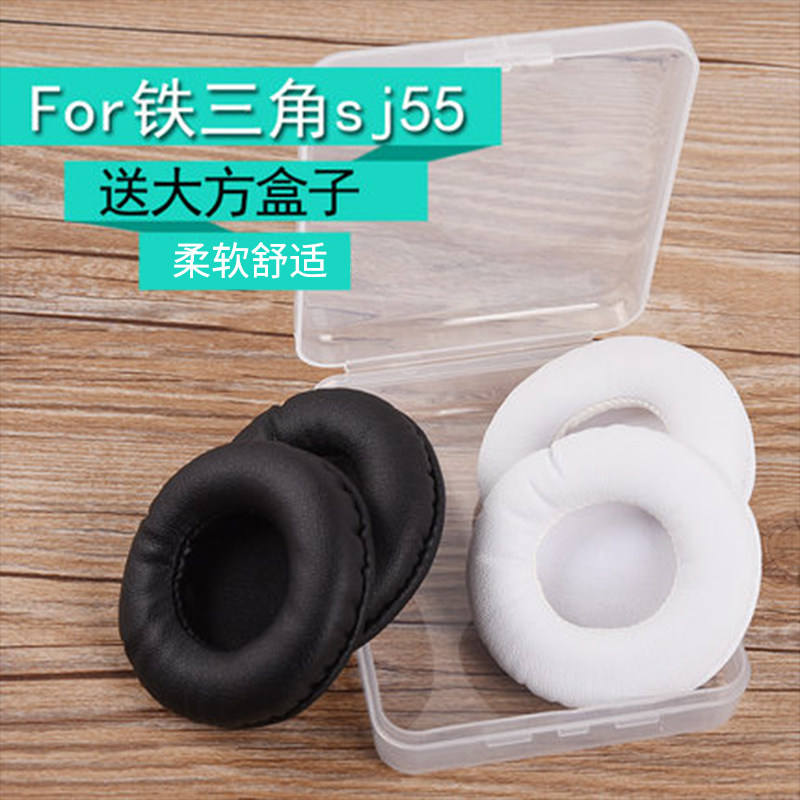 Applicable to the Audio-Technica headphone large headphone sponge set SJ55 headphone set 7cm sponge leather earmuffs cotton pad