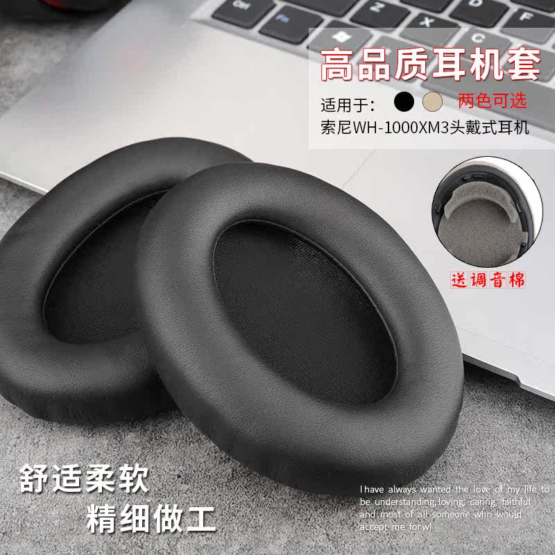 Suitable for Sony WH-1000XM3 headphone sleeve SonyWH-1000XM2 earphone earmuff sponge sleeve