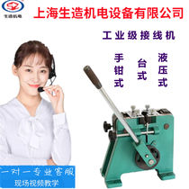 Industrial grade wiring machine hand-pliers-type desktop hydraulic cold-connected wire and cable enamelling wire aluminium wire copper wire die