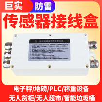 Pressure weighing sensor junction box Electronic ground pound 2 into 4-in analog signal multi-channel Consolidator all the way