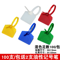 Nylon label Cable cable network cable Mark mark mark label identification cable cable cable tie color sign cable tie