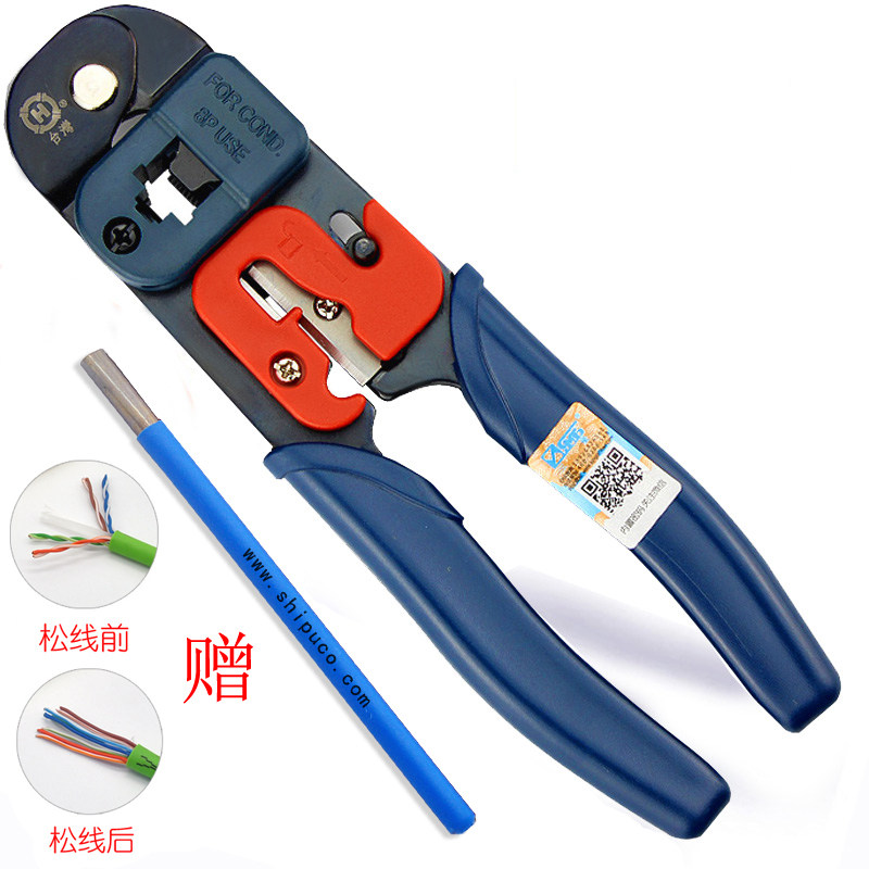 Three Fortress Network Routing Pressure Line Pliers Ultra Five Category Six Single-use Pressure Line Pliers RJ45 Net Pliers Crystal Head Wiring Pliers HT-L2180