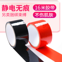 Electrostatic binding tape Female pick handcuffs tied bondage Passion sealing Adult sex toys alternative toys