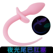 Fluorescent luminous silica gel tail anal dilatation anal Dag exploration female sm orgasm masturbation sex toys