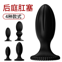 Back court mini anal plug out wearing Masturbation Orgasm chrysanthemum G massage silicone sucker SM training sex toys