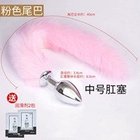 [【中号】粉色狐狸尾巴送润滑]