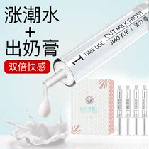 Fun tide water enhancement liquid husband and wife sex passion men and women with flirting private parts climax spray lubrication spray tide