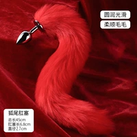 [【小号】红色狐狸尾巴送润滑]