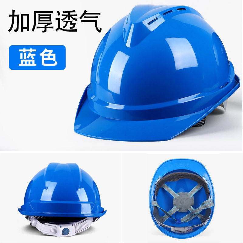 Каска строительная Hongshun усиленная синяя