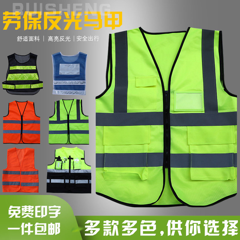 Reflective clothing vest net breathable construction site construction workers traffic security patrol luminous vest safety clothing jacket customization