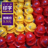 Летний дышащий безопасный шлем, делается под заказ, с печатью вашего логотипа