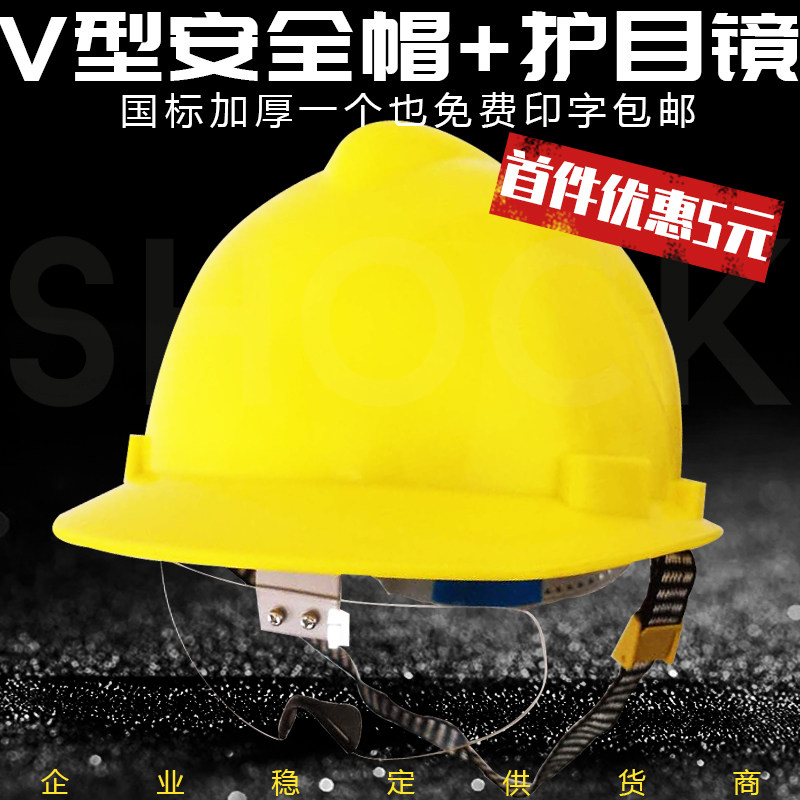 Safety Helmet Site Construction Construction Works National Javi Thickened Import HDPE Plastic Safety Helmet Custom Logo Print Character