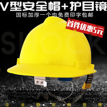 Helmet site construction construction engineering national standard thickened imported HDPE plastic helmet custom logo printing