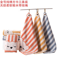 Gold pure cotton square towel hand towel Adult childrens small towel hanging square towel soft and absorbent household three packs