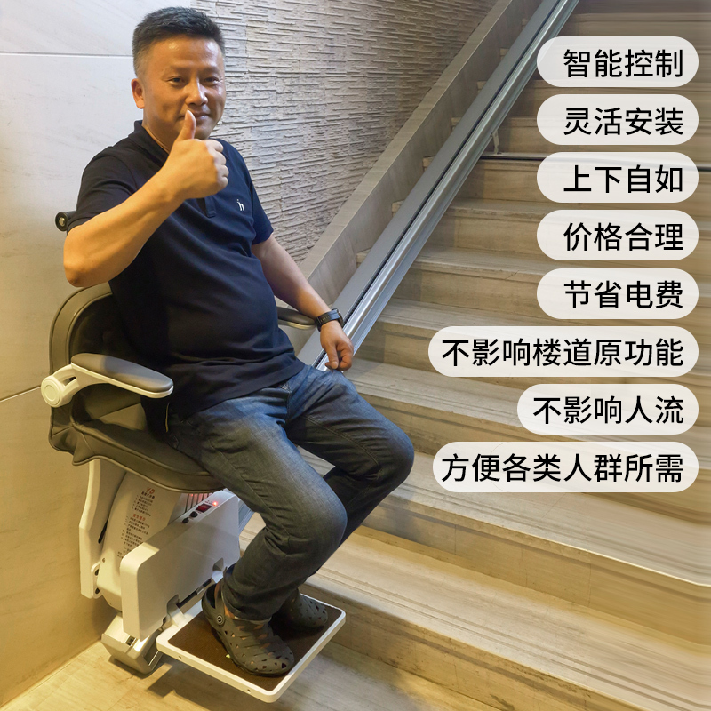 Hallway Chair, Home Elevator, Villa Lift, Elderly Mobility Aid for Going Upstairs, Stair Linear Electric Lift Chair