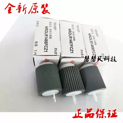 Brand new original sharp AR MX550 620 700 623 363 453 503 753 carton pickup roller